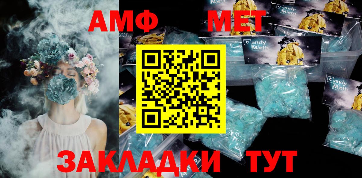 АМФ Розовый Ипатово