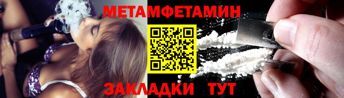 Ипатово  Амфетамин 98%  Вход с VPN 
