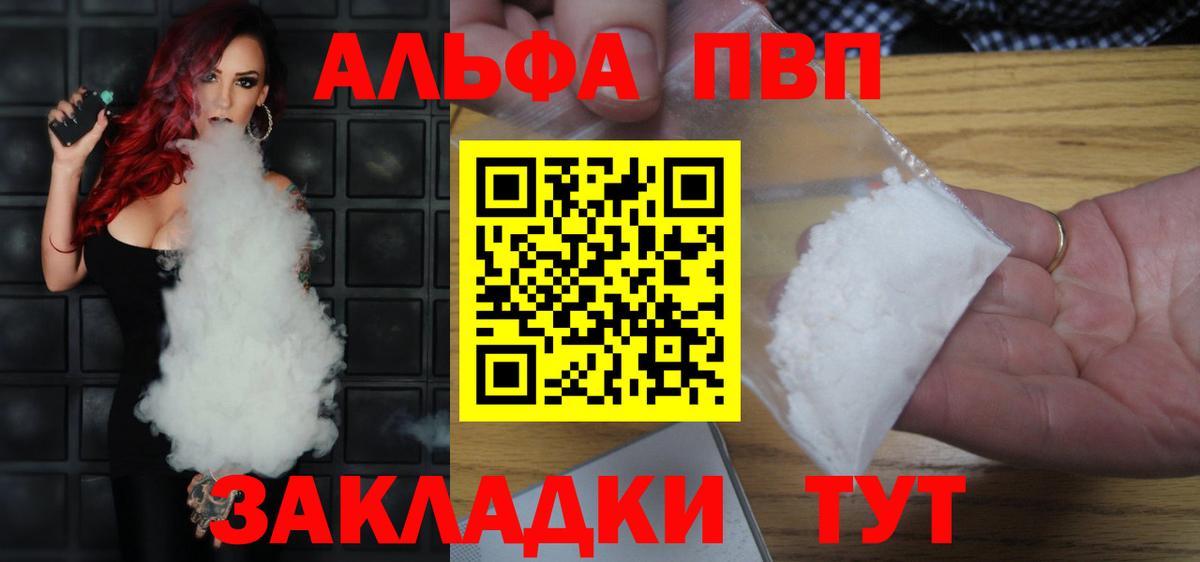 Ипатово  A-PVP СК  Вход с VPN  Alfa_PVP кристаллы 