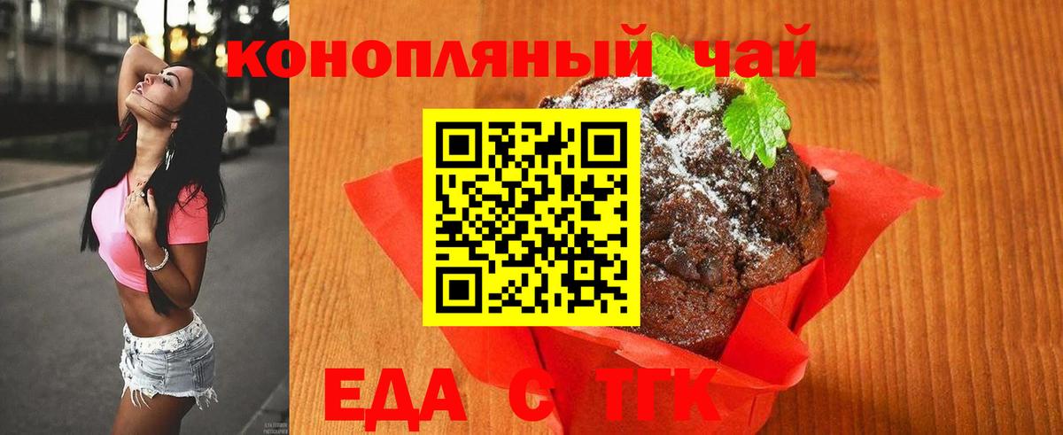 Ипатово  Cannafood марихуана  Вход с VPN 