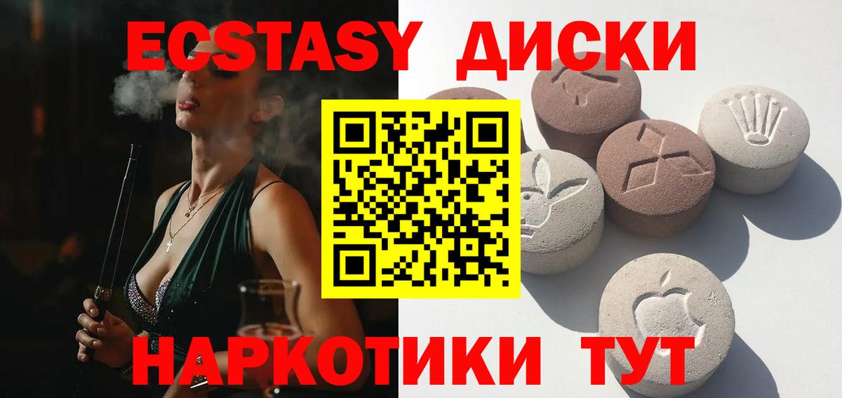 Ипатово  Ecstasy Punisher  Ecstasy круглые  Вход с VPN 