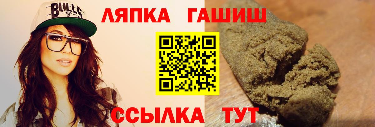 ГАШИШ Cannabis Ипатово