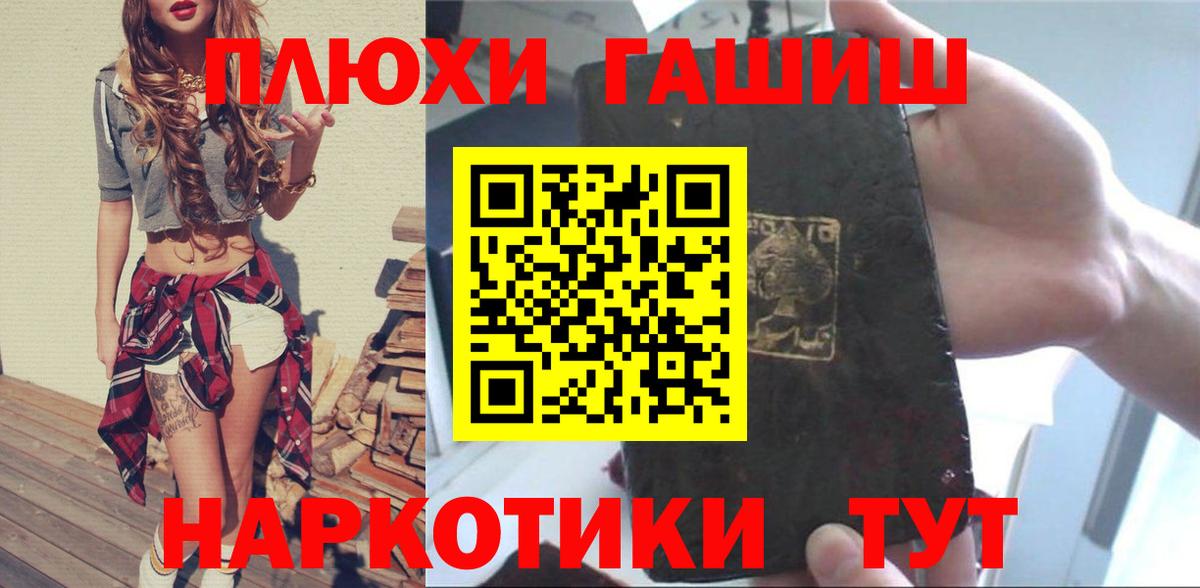ГАШ 40% ТГК  ГАШ гашик  Вход с VPN  Ипатово 