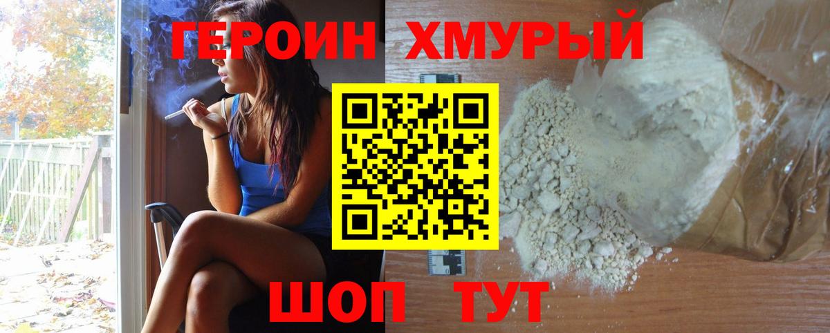 Ипатово  ГЕРОИН герыч  Вход с VPN 