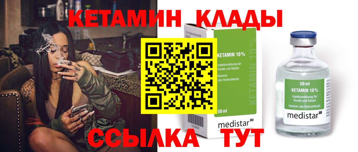 Кетамин ketamine  маркетплейс как зайти  Ипатово  Вход с VPN 