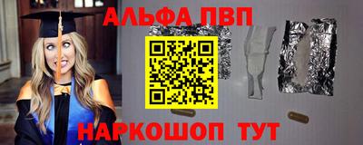 альфа пвп Ирбит