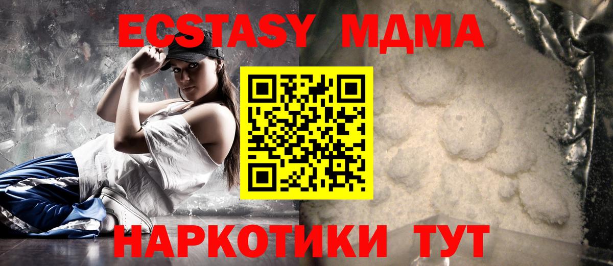 MDMA Molly Ипатово