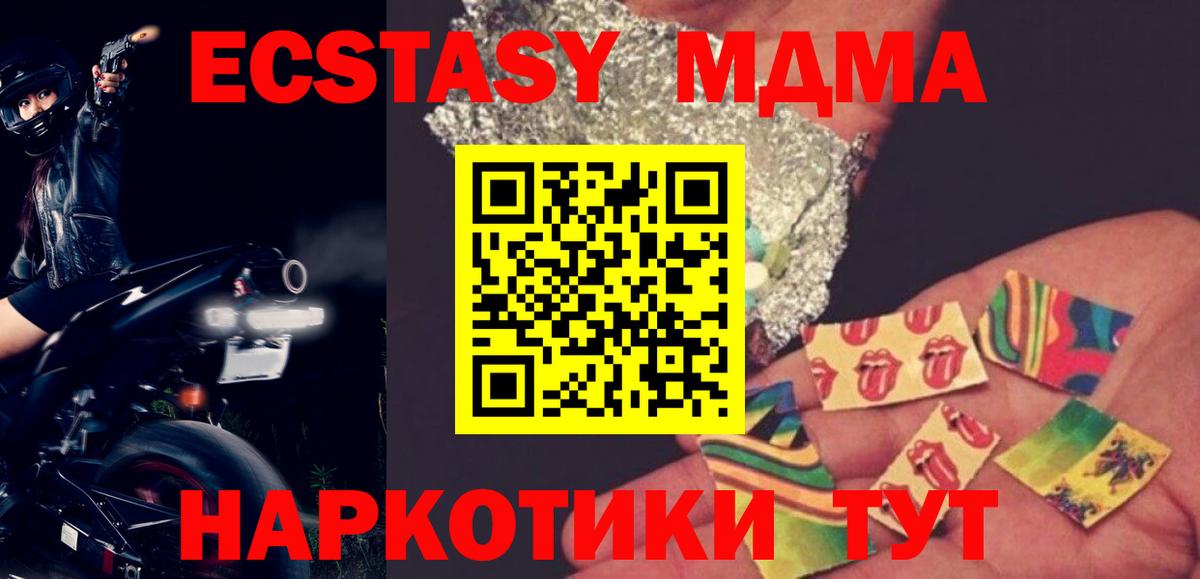 Ипатово  MDMA VHQ  Вход с VPN 