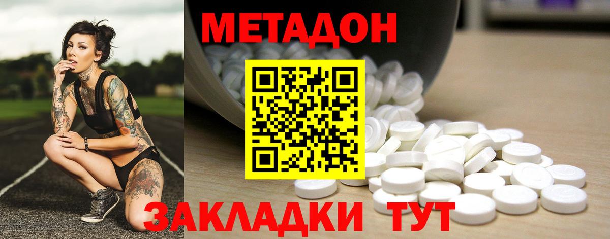Ипатово  Метадон VHQ  Вход с VPN  mega сайт  МЕТАДОН мёд 