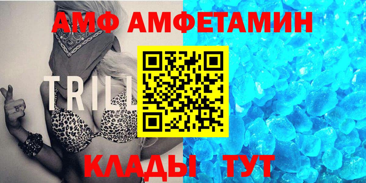 Первитин кристалл  Первитин  Ипатово  Вход с VPN 