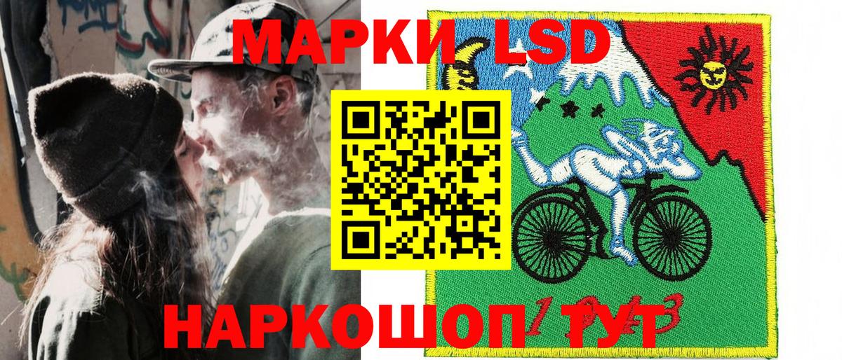 Ипатово  наркота  Вход с VPN  Наркотические марки 1500мкг 