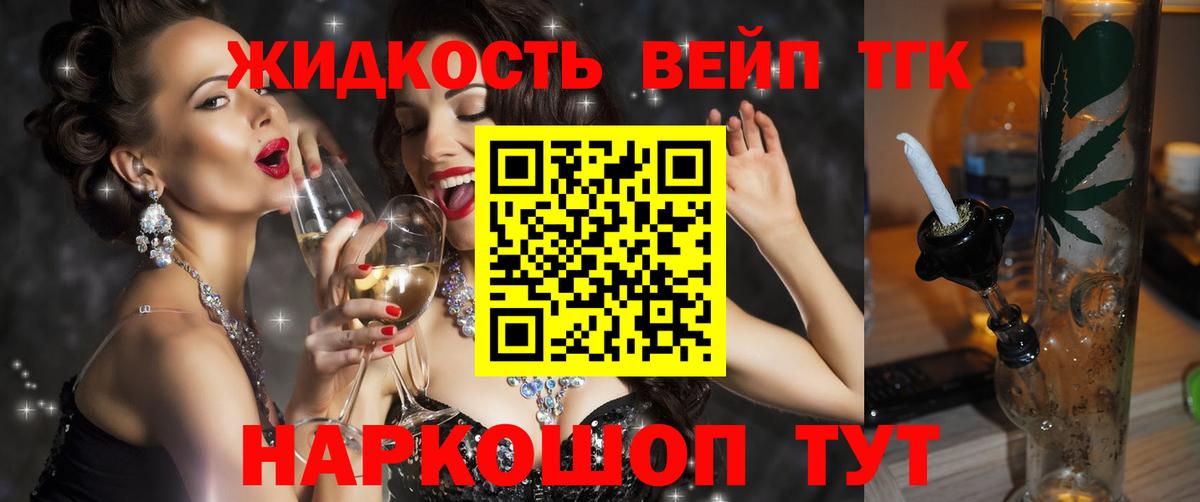 Дистиллят ТГК THC oil Ипатово