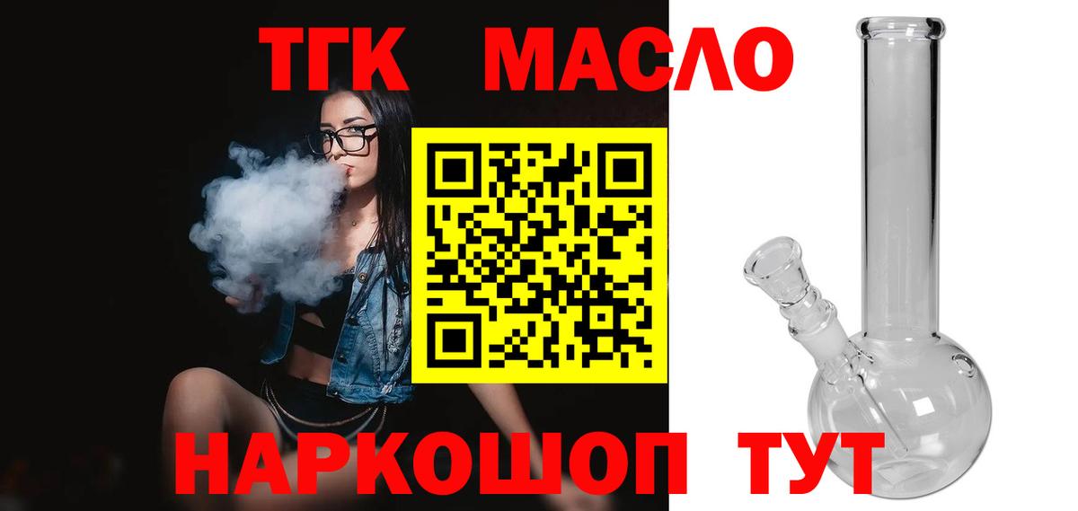 Ипатово  ТГК концентрат  Дистиллят ТГК гашишное масло  Вход с VPN 